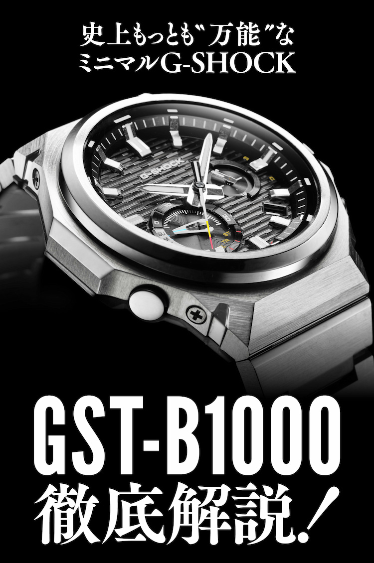G-SHOCK①