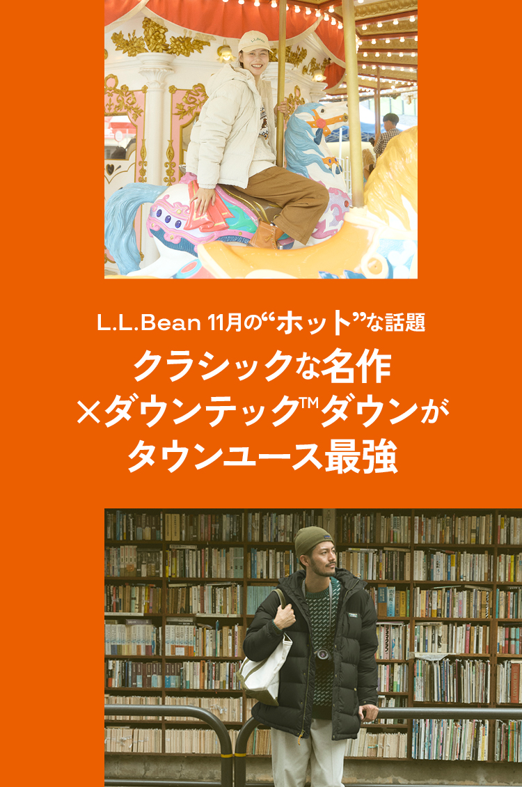 エルエルビーン1114TOP