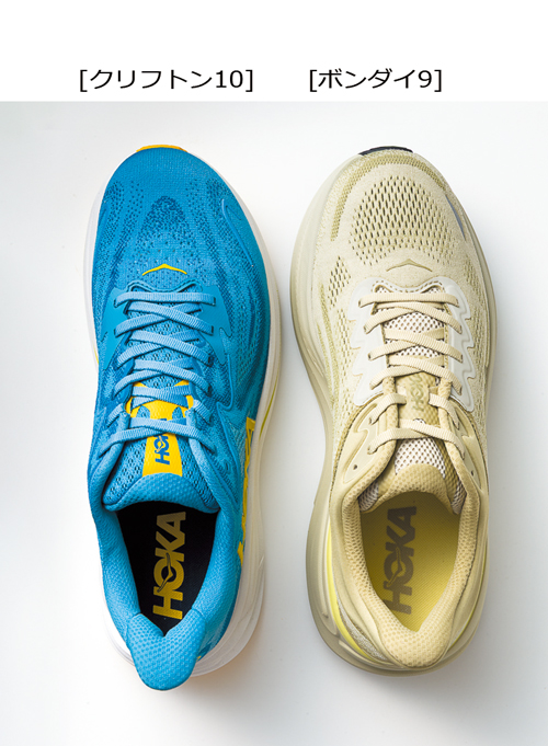 HOKA ホカ クリフトン10 ボンダイ9