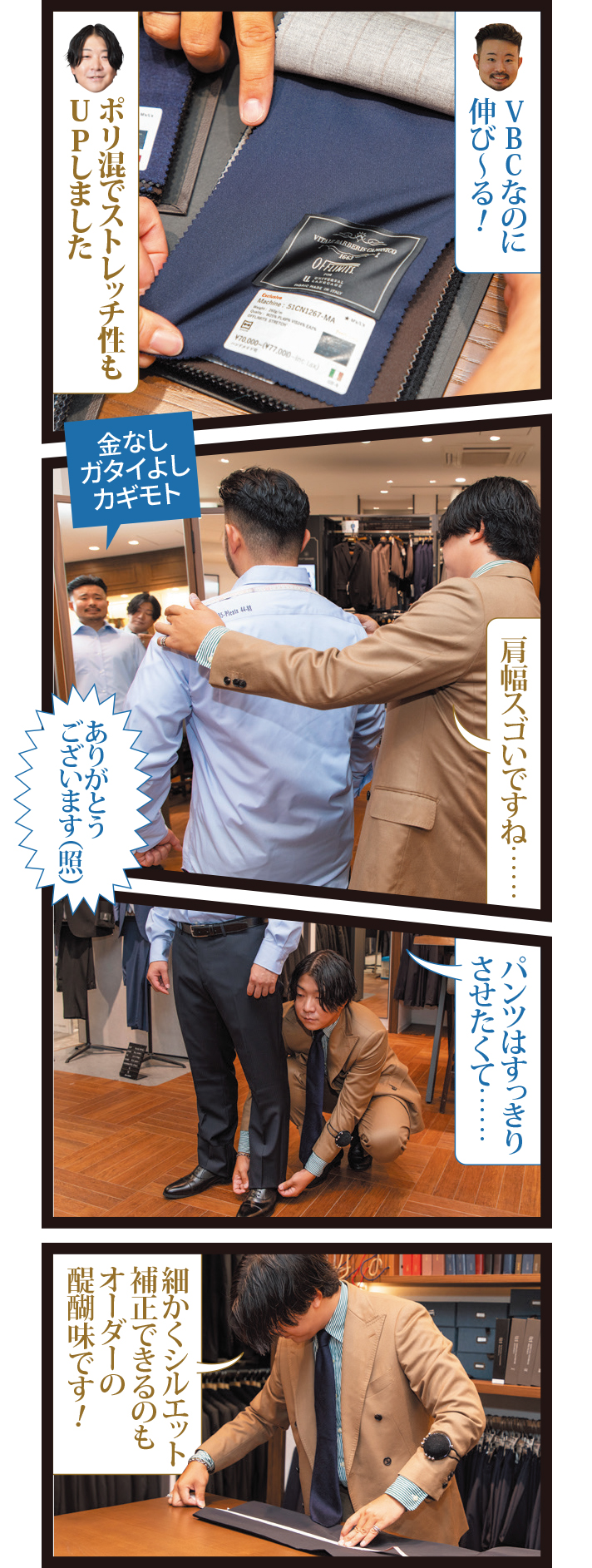 スーツスクエア TOKYO GINZA店にて……