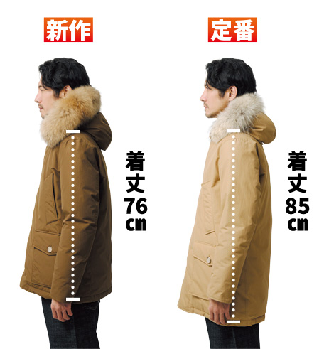 クラシカルな定番丈を9cm短くしたらグッとモダンに