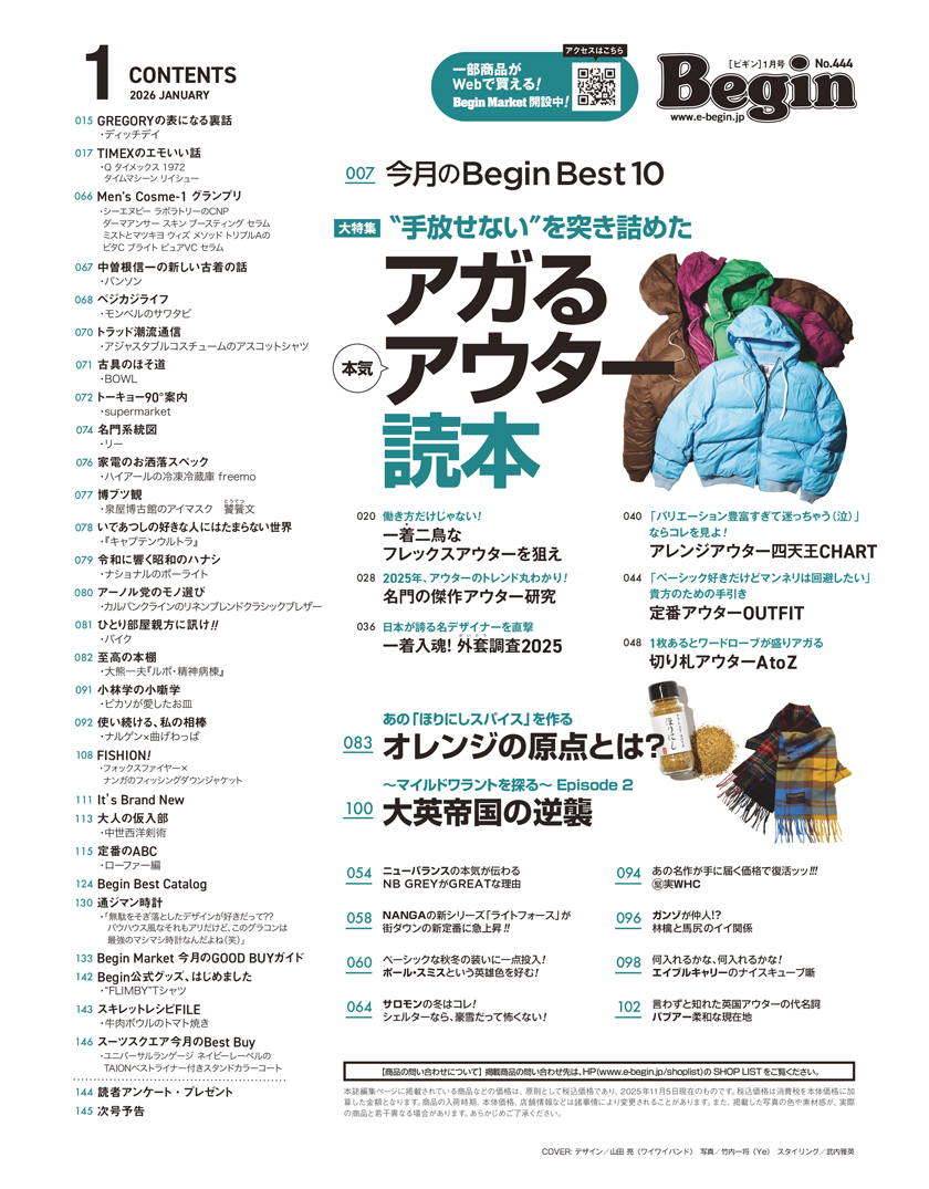 Begin 2026年1月号の目次