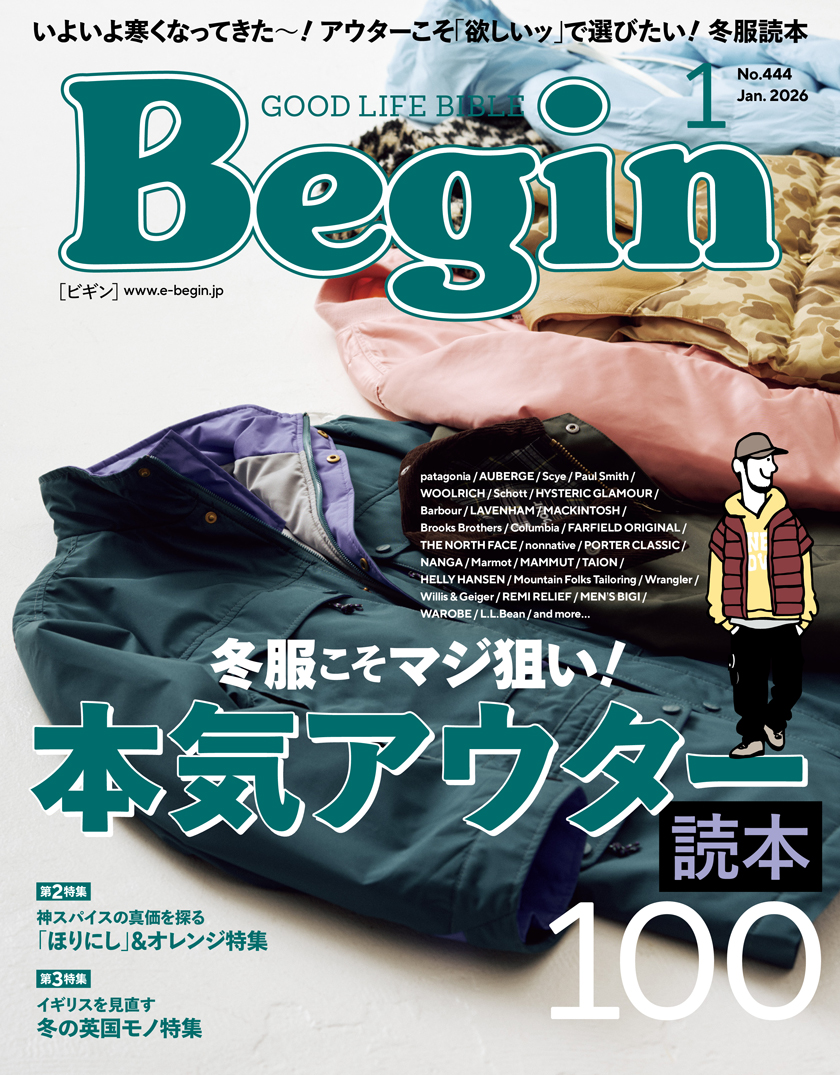 Begin 2026年1月号