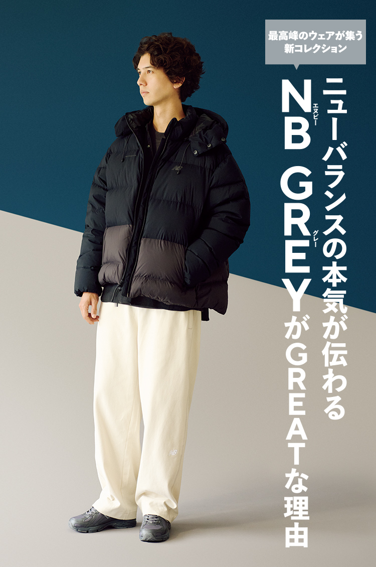 ニューバランス①
