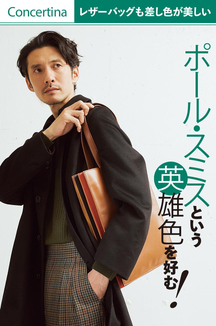 ポールスミス②