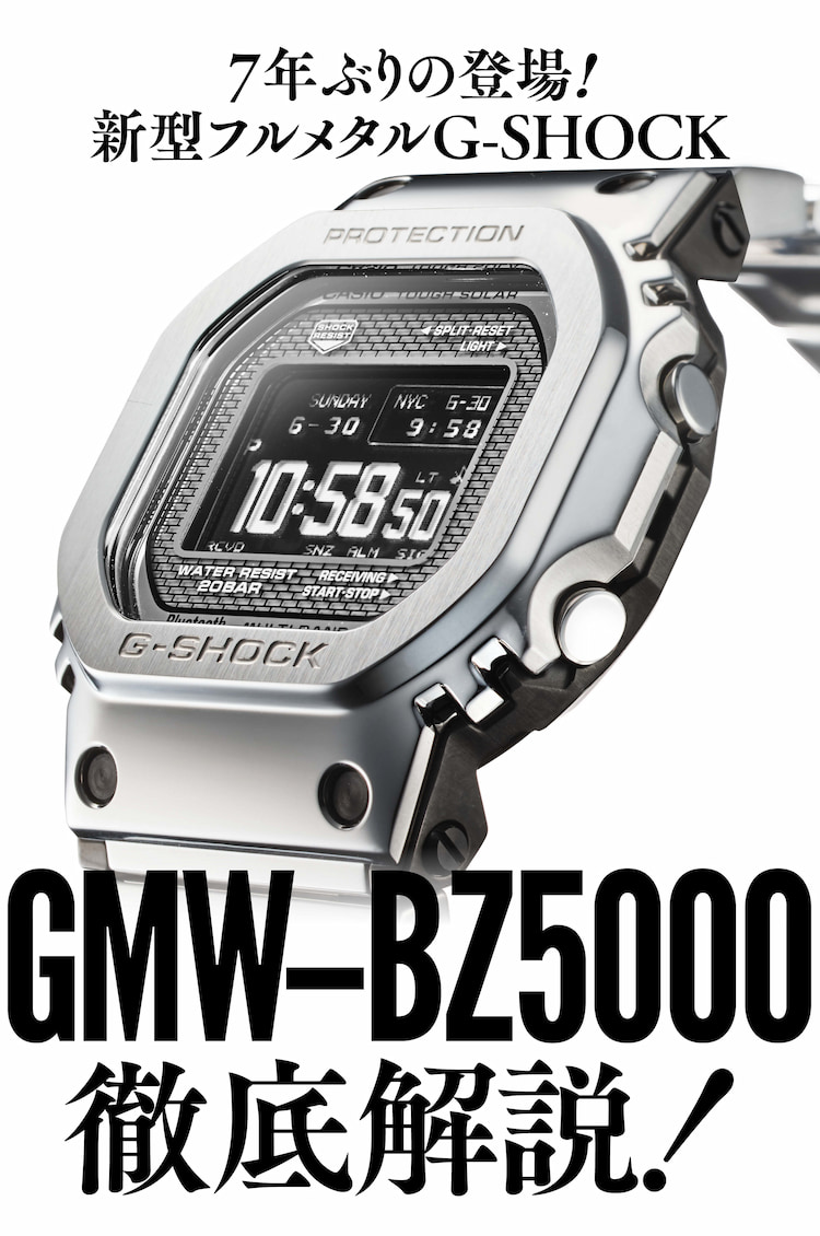 G-SHOCK②