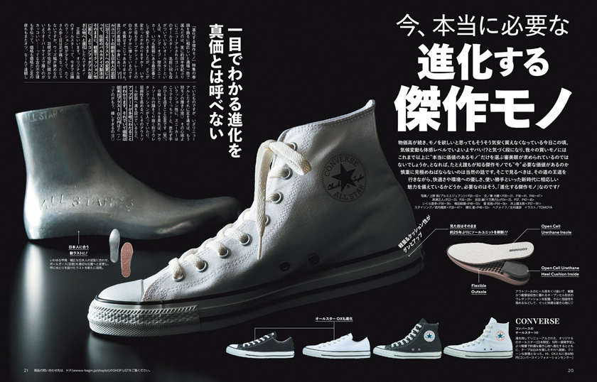 進化する傑作モノ