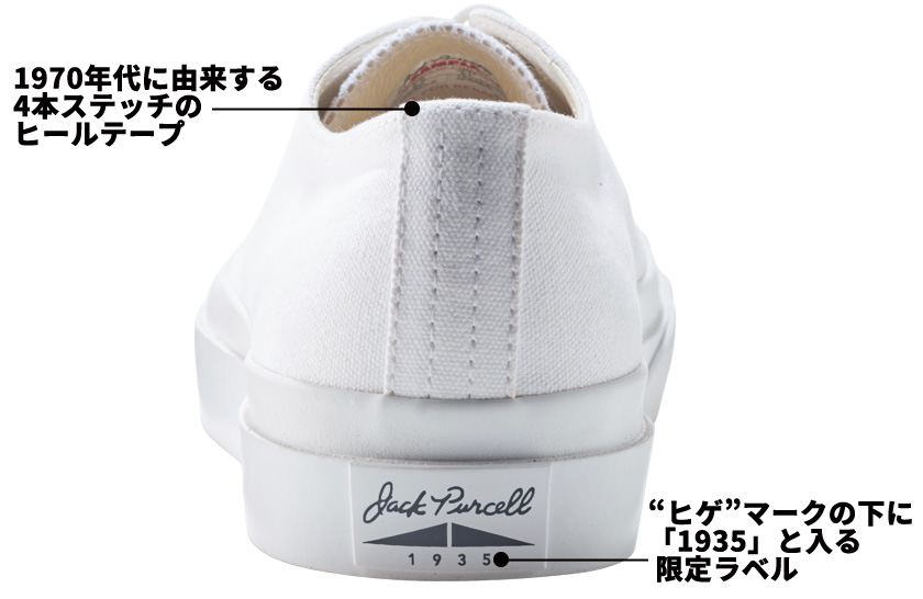 コンバース ジャックパーセル1935