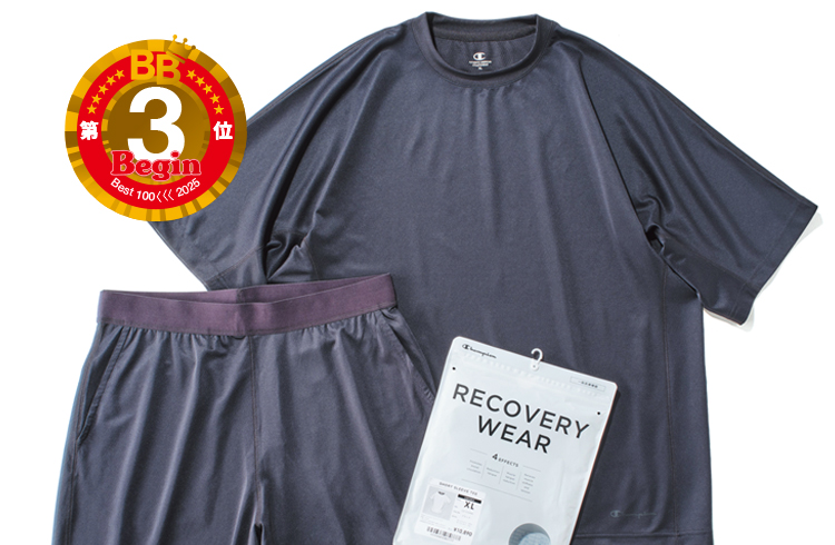 【2025 ビギンベスト100】第3位 チャンピオンのリカバリーウェア