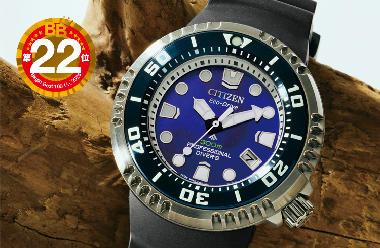 シチズンのツノクロノ カスタムが今、“頭角”を現すワケ