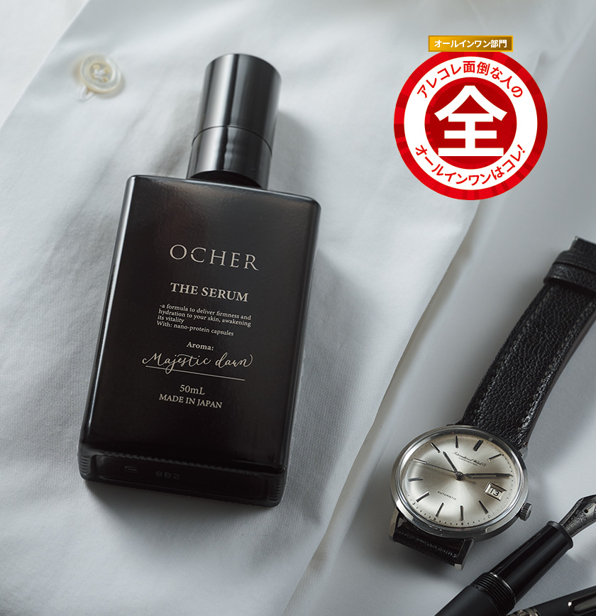 オーカー ザ・セラム