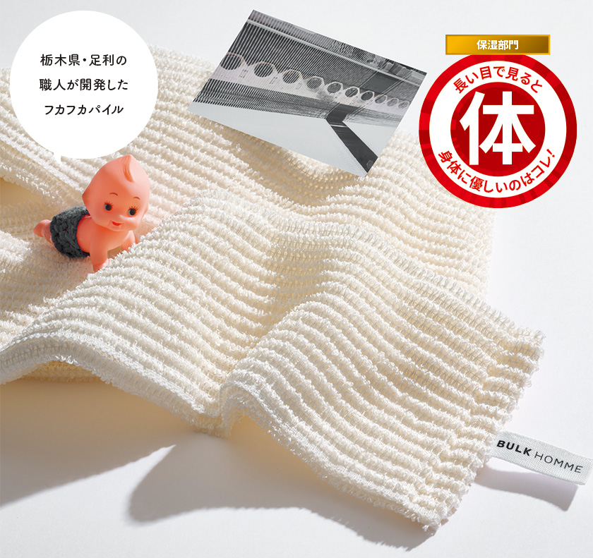 バルクオム ザ　ボディタオル