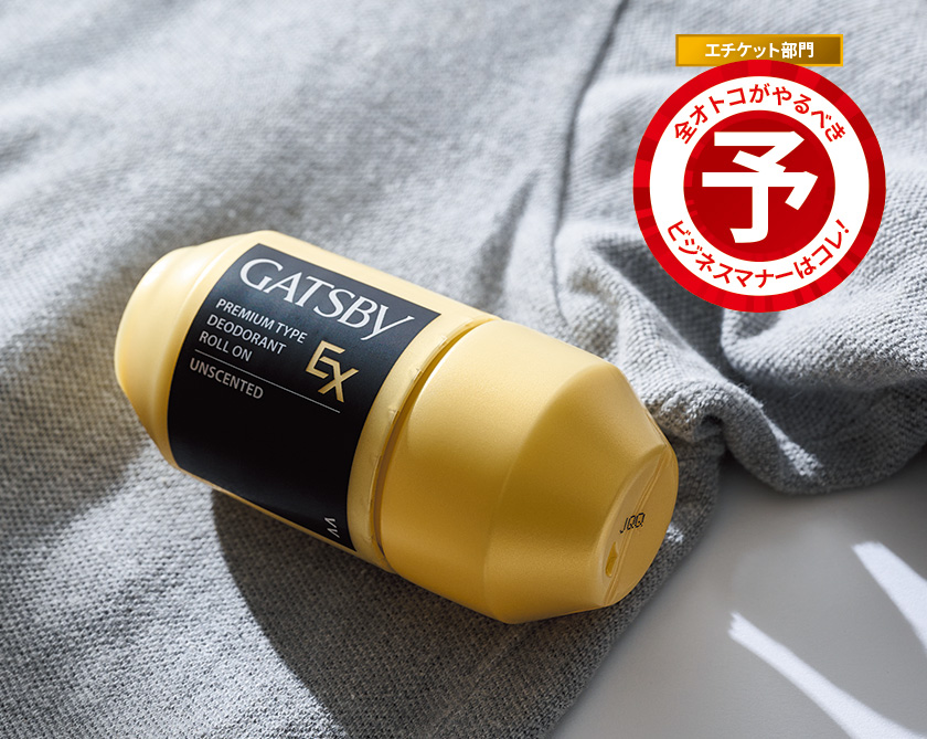 ギャツビー EXプレミアムタイプ デオトラント ロールオンOA