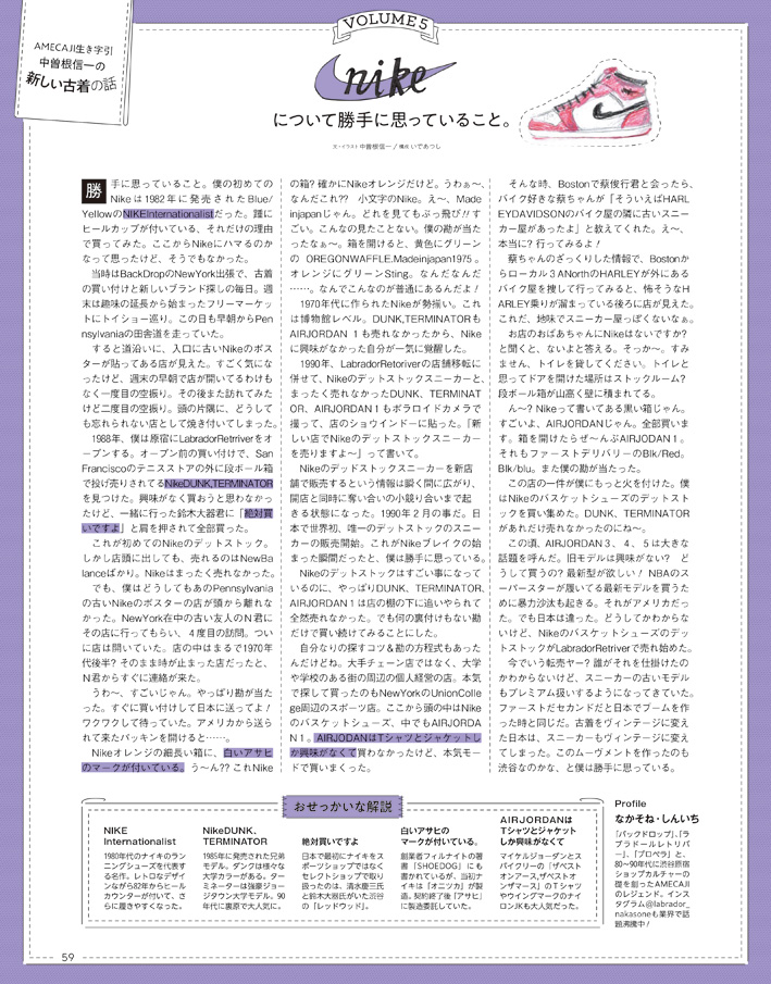 ナイキのエアジョーダン