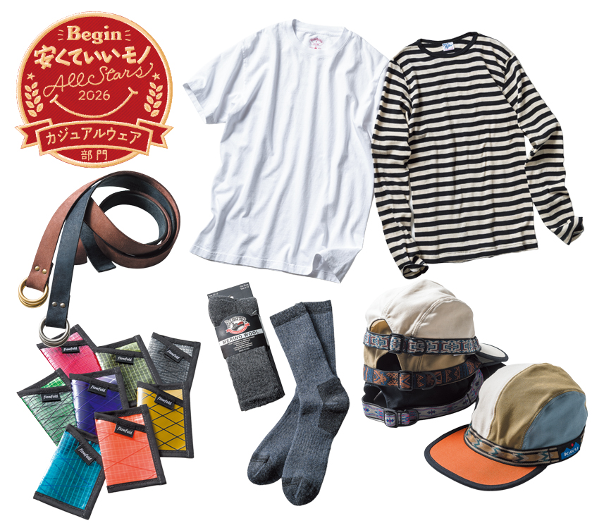 安くていいモノALLSTARS　カジュアルウェア部門