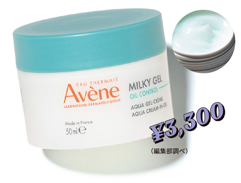 アベンヌ　ミルキージェル　オイルコントロール