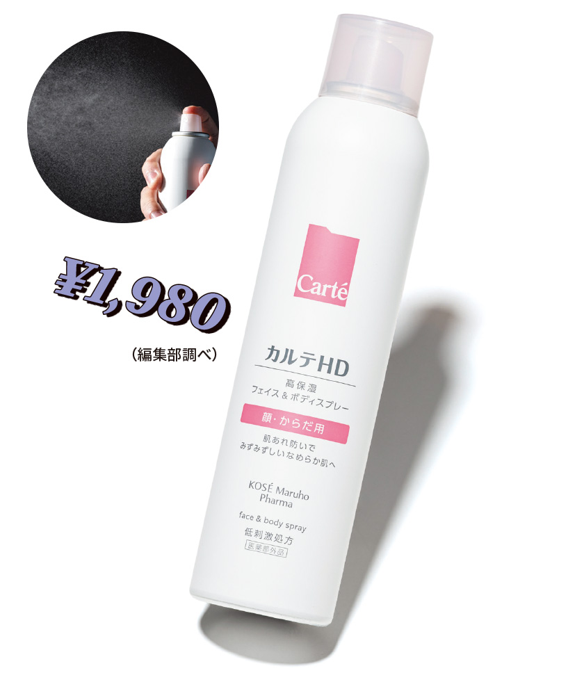 カルテHD　モイスチュア フェイス＆ボディスプレー