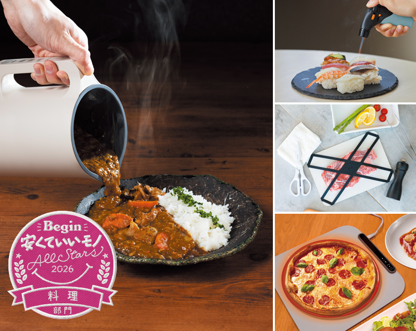 安くていいモノ料理部門