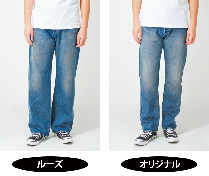 リーバイスの501 ルーズ