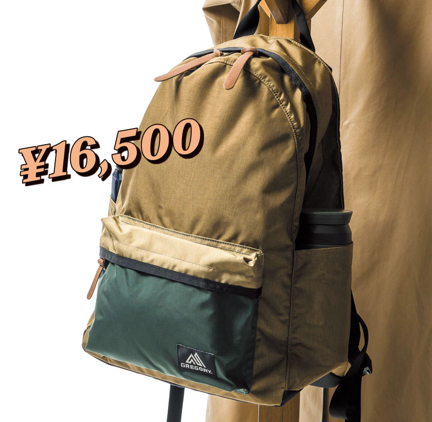 グレゴリー リラックスデイ