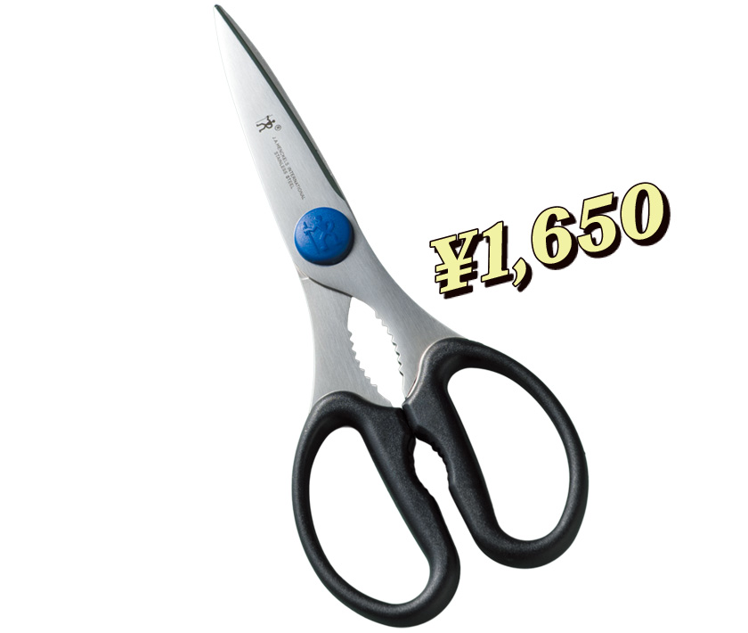 ヘンケルス ケルン 料理バサミ