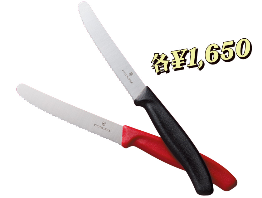ビクトリノックス トマト＆テーブルナイフ