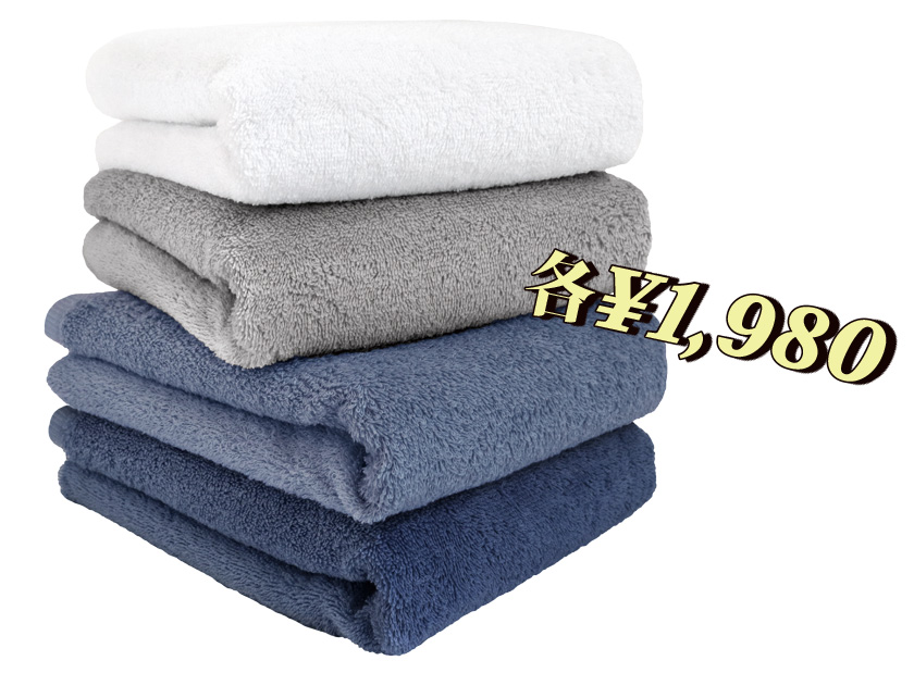 ヒオリエ　ホテルスタイルバスタオル