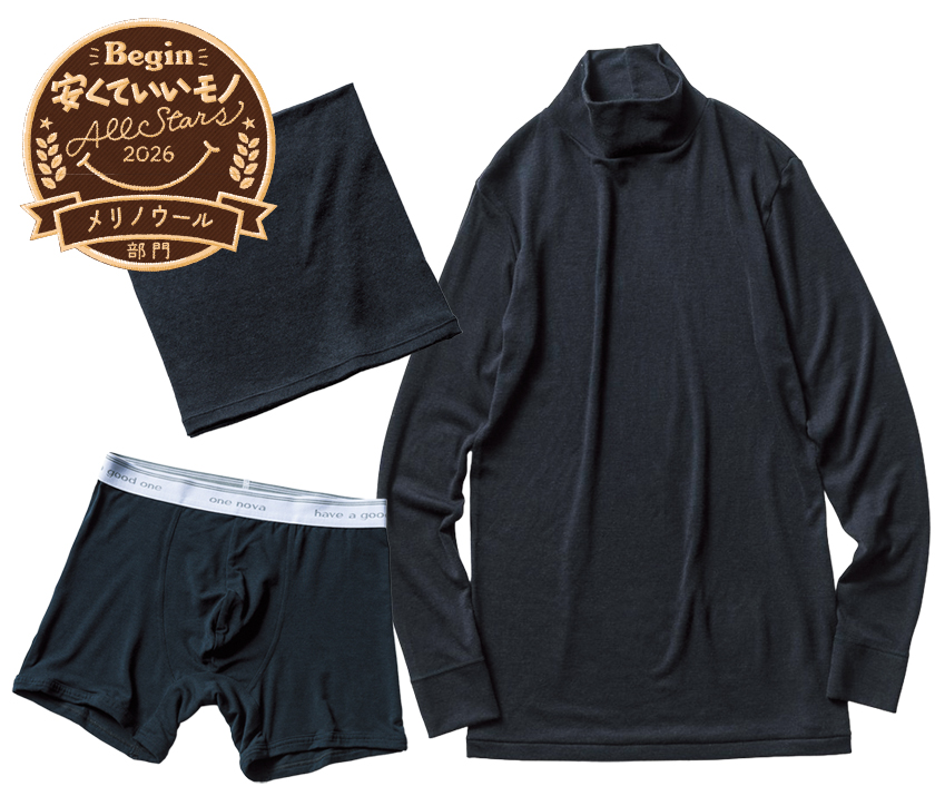 メリノを賢く安く使うコツ