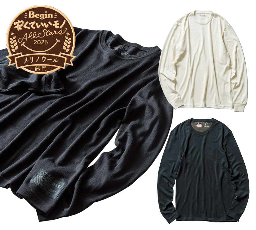 メリノアンダーウェア