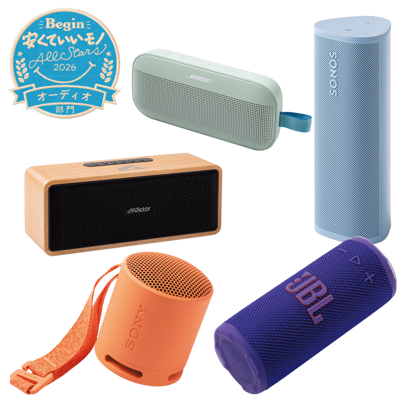 ワイヤレススピーカー