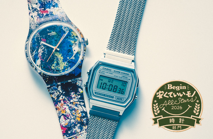 【CASIO／Swatch】ファッション目線で再発見。コスパで差がつくU-2万円時計