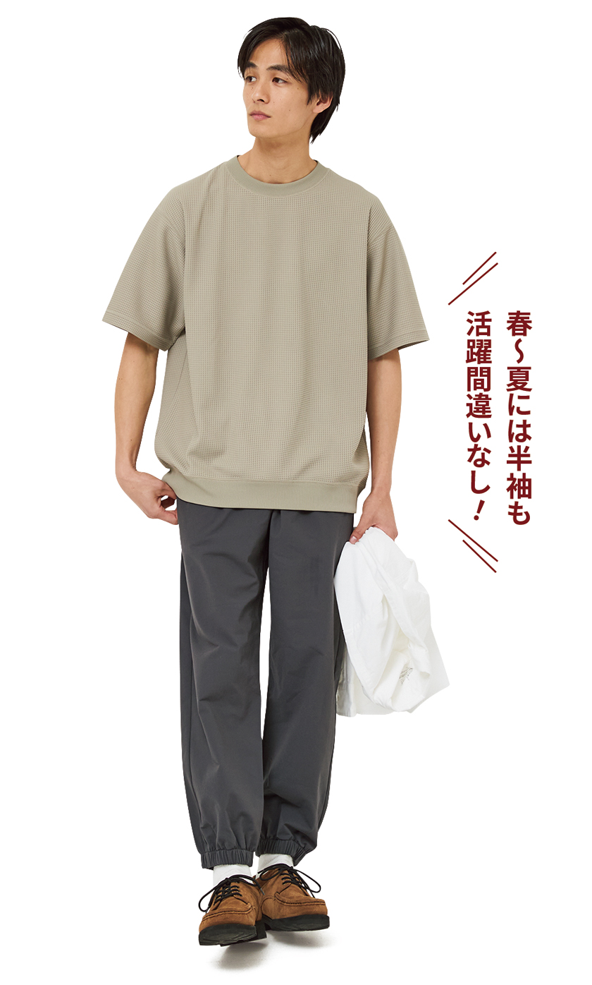 年中着られてコスパもサイコー