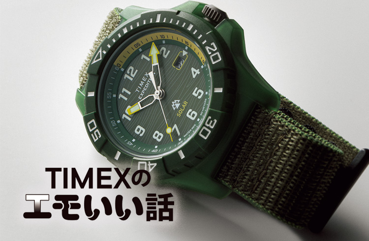 【TIMEXのエモいい話】レジンケースならではのエモいい配色に首ったけ♡