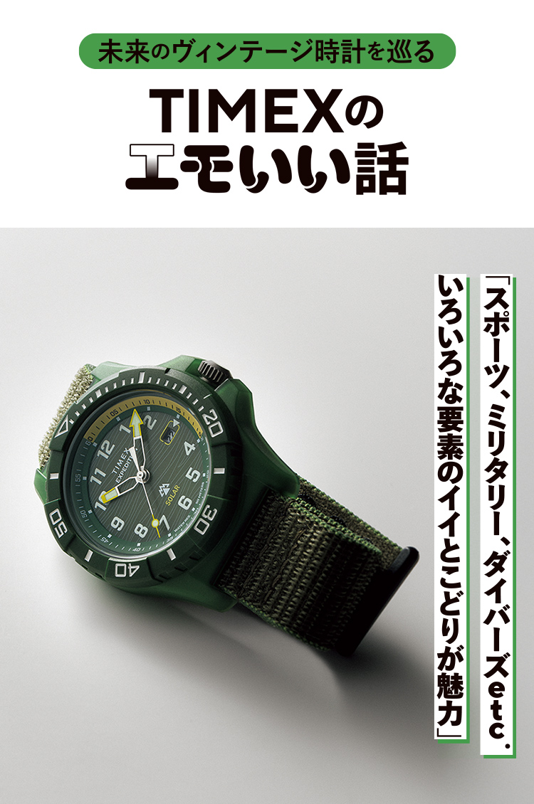 TIMEX