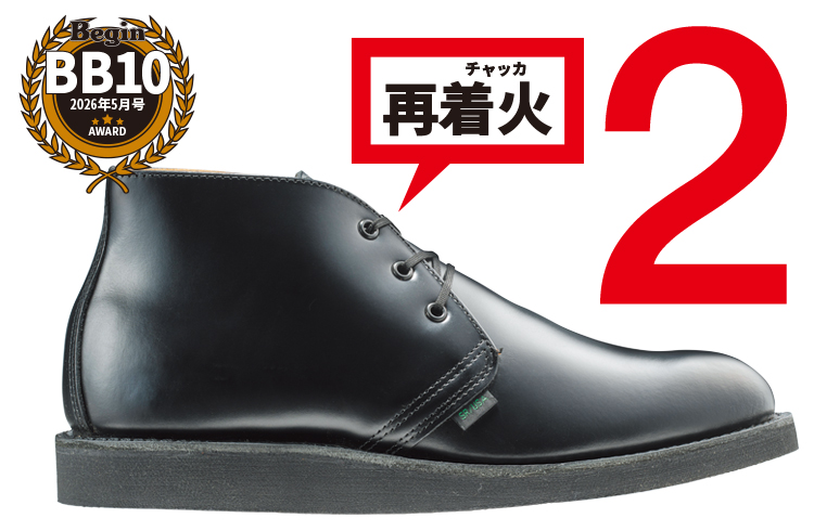 【レッドウィング】廃盤だった名作「ポストマン チャッカ」が待望の復活!!