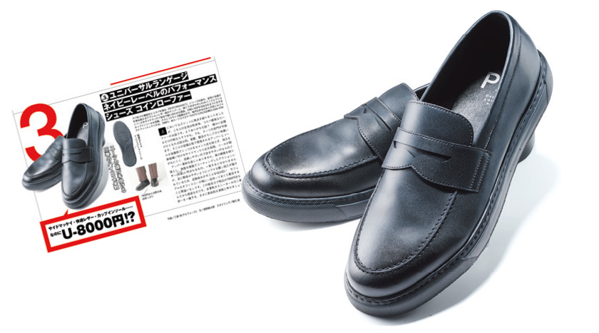 スニーファーのトレンドを先取り