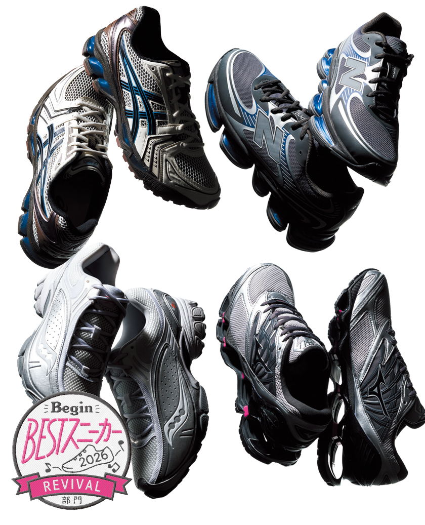 Y2Kスニーカー 実態報告