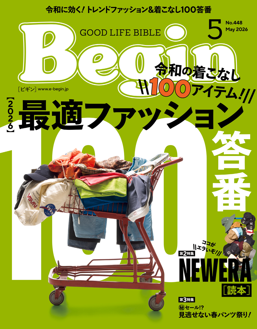 Begin 2026年5月号