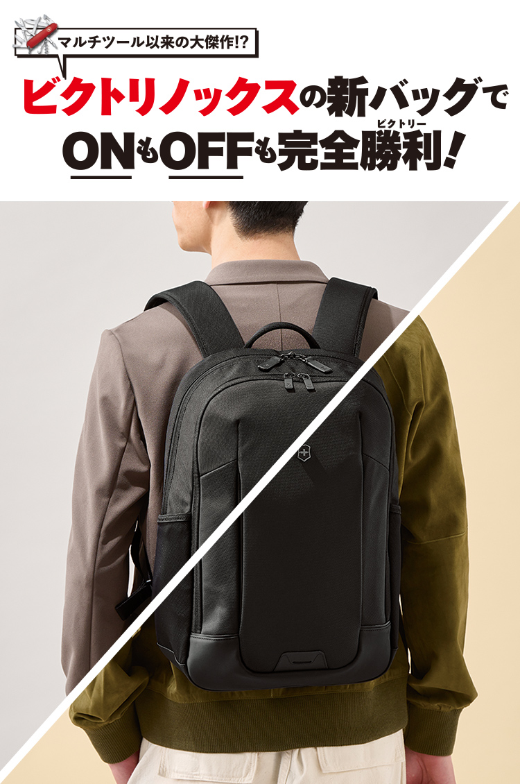 ビクトリノックス