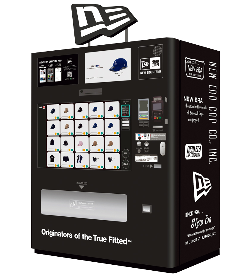 自動販売機限定モデル