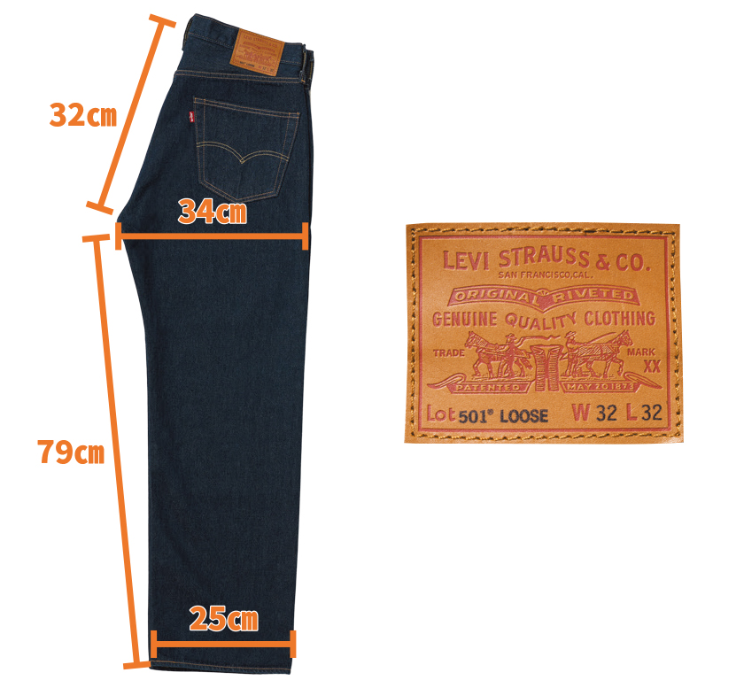 リーバイス 501 ルーズ