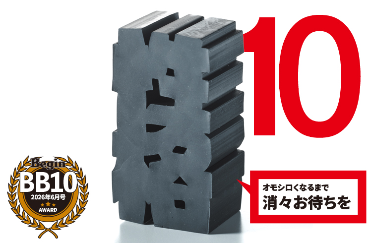 消すほどに意味が変わる？ 遊び心満載の“文字型消しゴム”が面白い