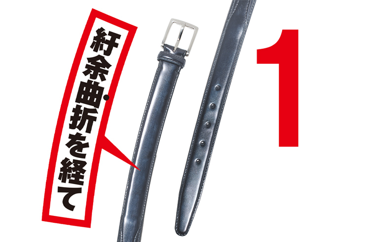 麻布テーラーのカーブベルトコードバン