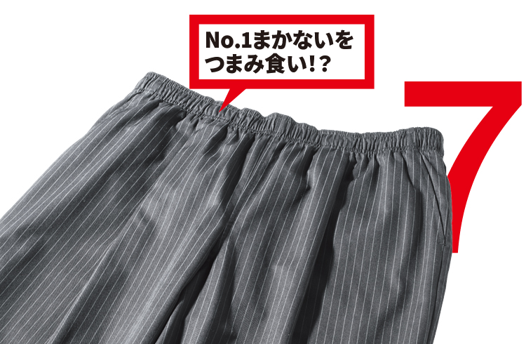 フレッシュサービスのコーポレート・ワイド・イージー・パンツ