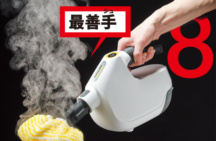 ケルヒャーのSC 1 マルチ