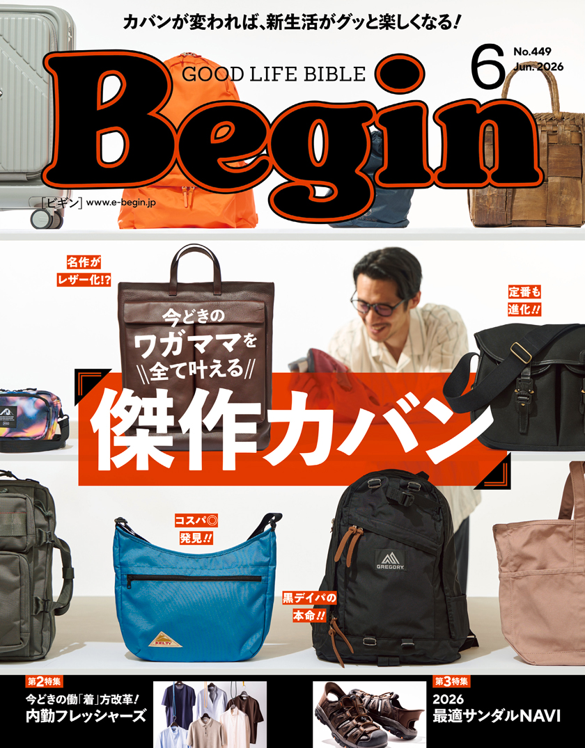 Begin 2026年6月号
