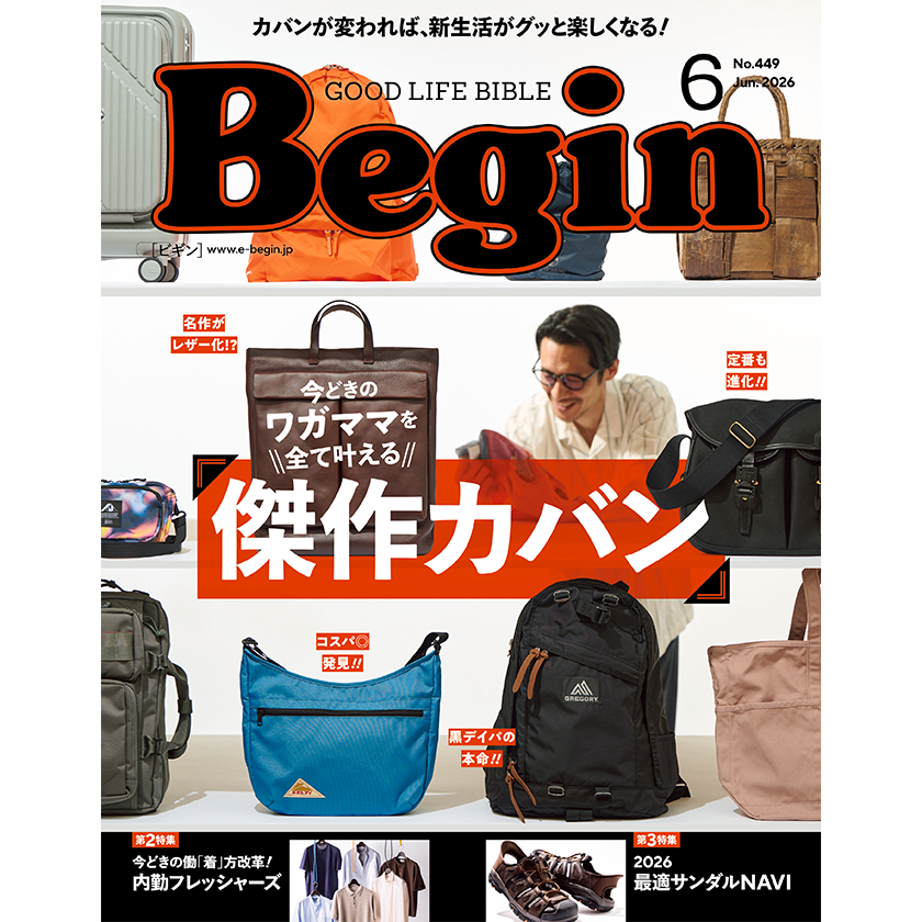 Begin 2026年5月号の表紙