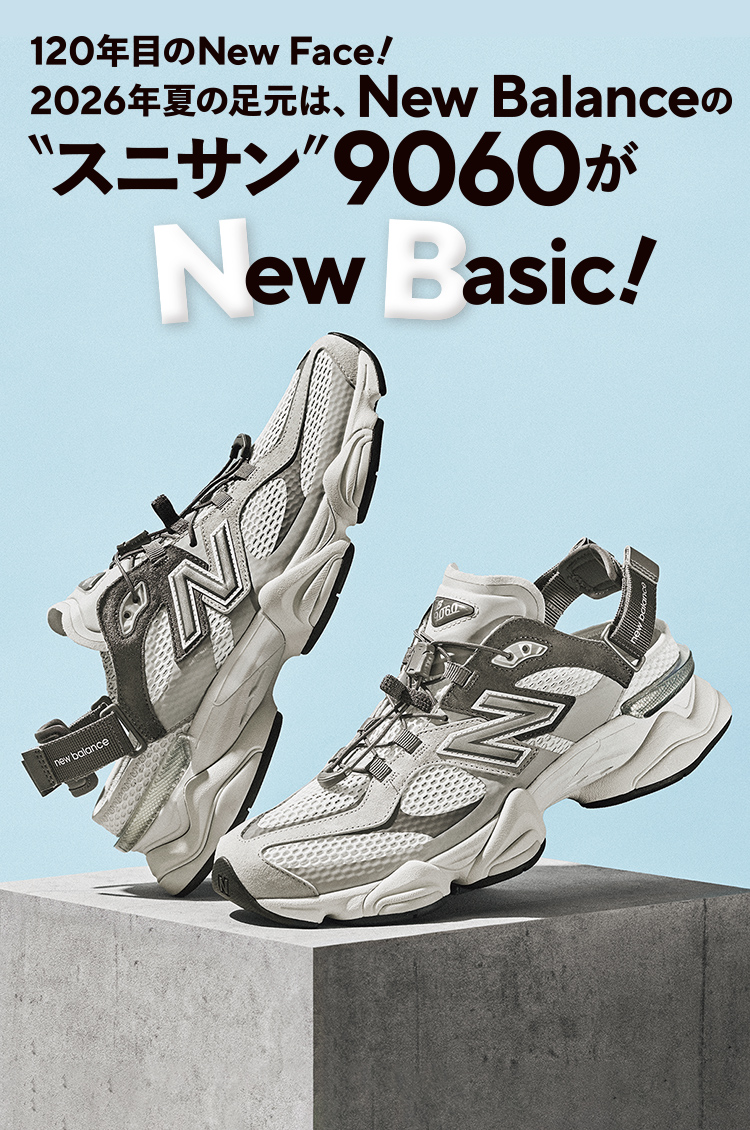 ニューバランス