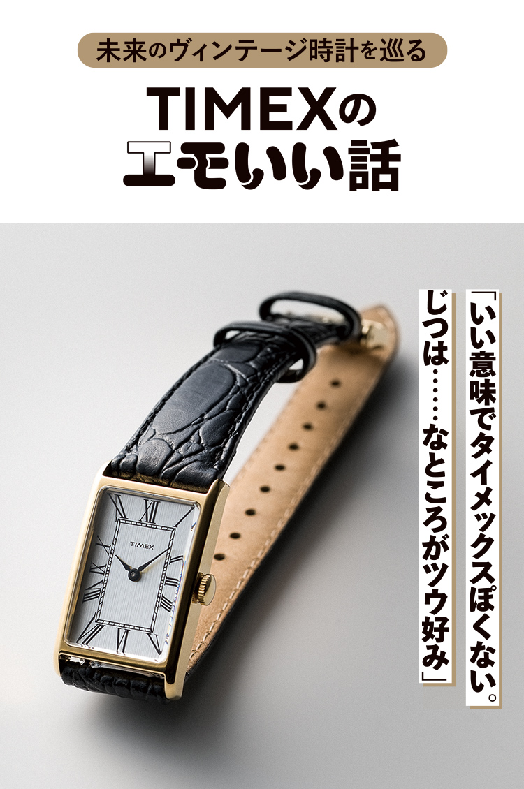 TIMEX
