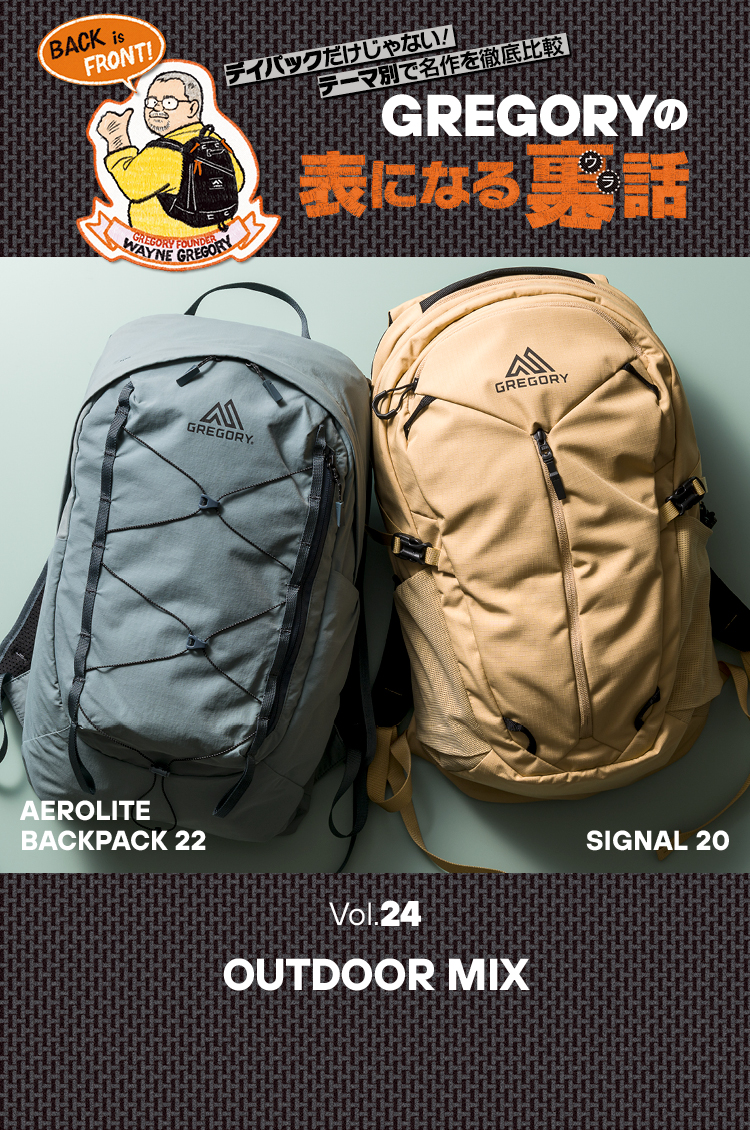 グレゴリー7月号